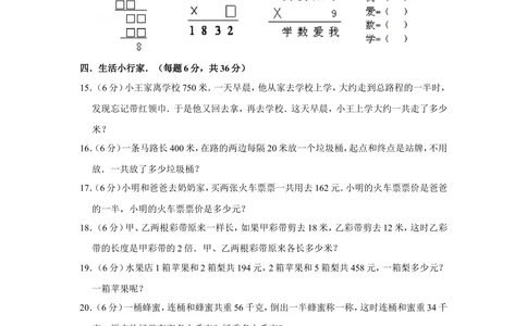 2014年&ldquo;迎春杯&rdquo;竞赛试卷（三年级）_小学奥数希望杯华杯赛数学竞赛历年真题试题试卷答案解析电子版_2迎春杯90套Word版真题