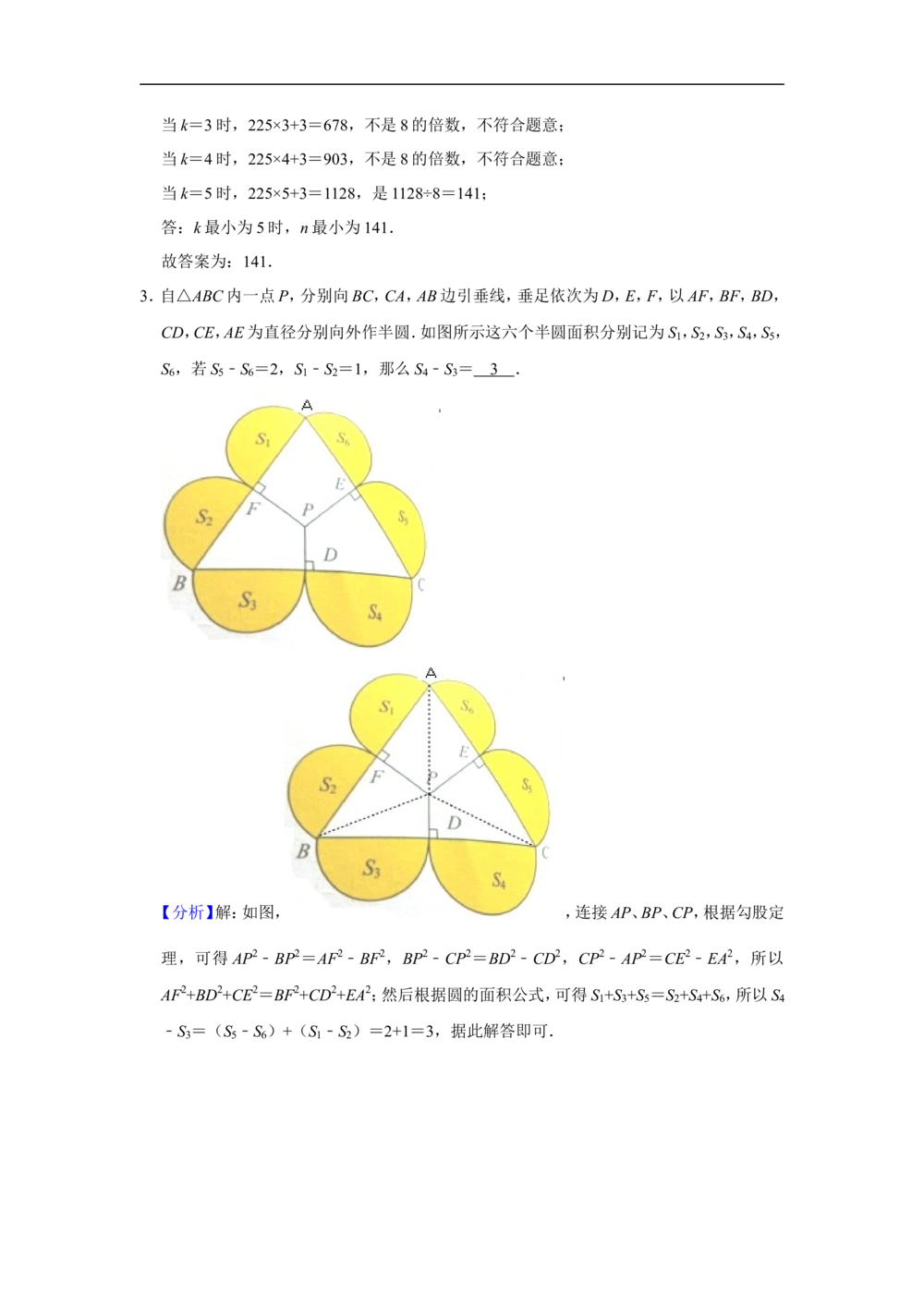 2010年第十五届&ldquo;华罗庚金杯&rdquo;少年数学邀请赛总决赛试卷（三组二试）_小学奥数希望杯华杯赛数学竞赛历年真题试题试卷答案解析电子版