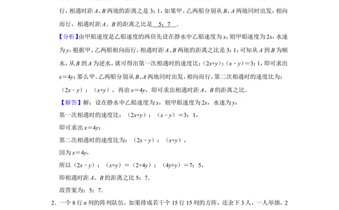 2010年第十五届&ldquo;华罗庚金杯&rdquo;少年数学邀请赛总决赛试卷（三组二试）_小学奥数希望杯华杯赛数学竞赛历年真题试题试卷答案解析电子版