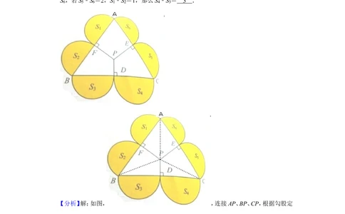 2010年第十五届&ldquo;华罗庚金杯&rdquo;少年数学邀请赛总决赛试卷（三组二试）_小学奥数希望杯华杯赛数学竞赛历年真题试题试卷答案解析电子版