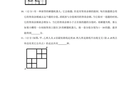 2016年&ldquo;迎春杯&rdquo;数学花园探秘初赛试卷（四年级a卷）_小学奥数希望杯华杯赛数学竞赛历年真题试题试卷答案解析电子版_2迎春杯90套Word版真题