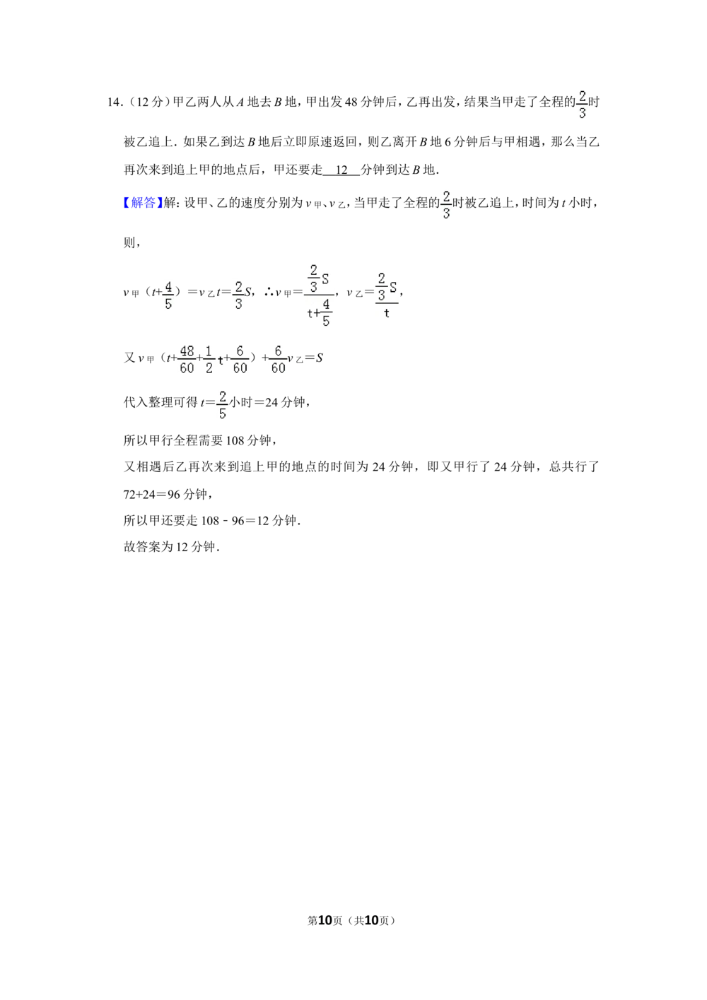 2016年&ldquo;迎春杯&rdquo;数学花园探秘决赛试卷（小高组d卷）_小学奥数希望杯华杯赛数学竞赛历年真题试题试卷答案解析电子版_2迎春杯90套Word版真题
