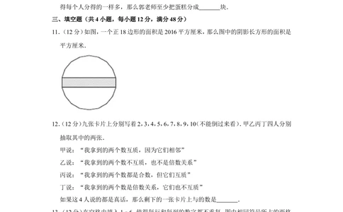 2016年&ldquo;迎春杯&rdquo;数学花园探秘决赛试卷（小高组d卷）_小学奥数希望杯华杯赛数学竞赛历年真题试题试卷答案解析电子版_2迎春杯90套Word版真题