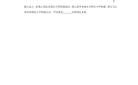 2016年&ldquo;迎春杯&rdquo;数学花园探秘决赛试卷（小高组d卷）_小学奥数希望杯华杯赛数学竞赛历年真题试题试卷答案解析电子版_2迎春杯90套Word版真题