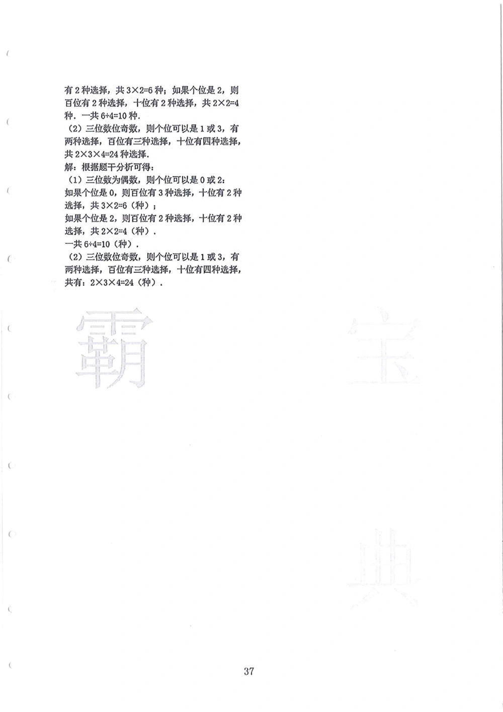 2005-2013广东省广州（奥校）小升初真卷_小学奥数希望杯华杯赛数学竞赛历年真题试题试卷答案解析电子版_赠送4大小联盟、奥校、广外等名校小升初试卷等
