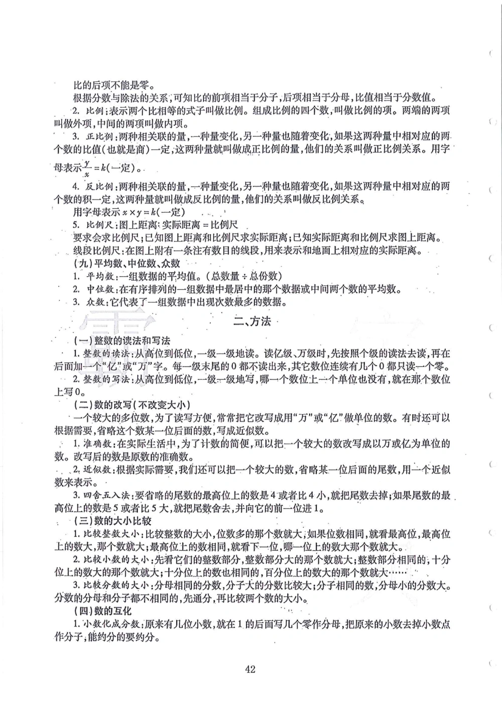 2005-2013广东省广州（奥校）小升初真卷_小学奥数希望杯华杯赛数学竞赛历年真题试题试卷答案解析电子版_赠送4大小联盟、奥校、广外等名校小升初试卷等