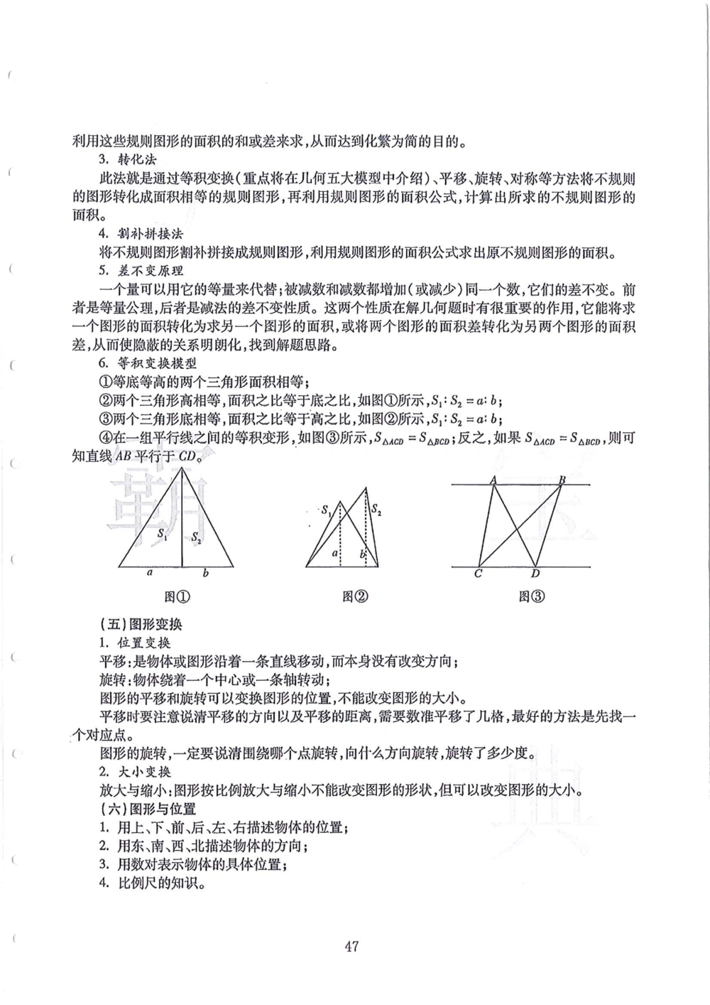 2005-2013广东省广州（奥校）小升初真卷_小学奥数希望杯华杯赛数学竞赛历年真题试题试卷答案解析电子版_赠送4大小联盟、奥校、广外等名校小升初试卷等