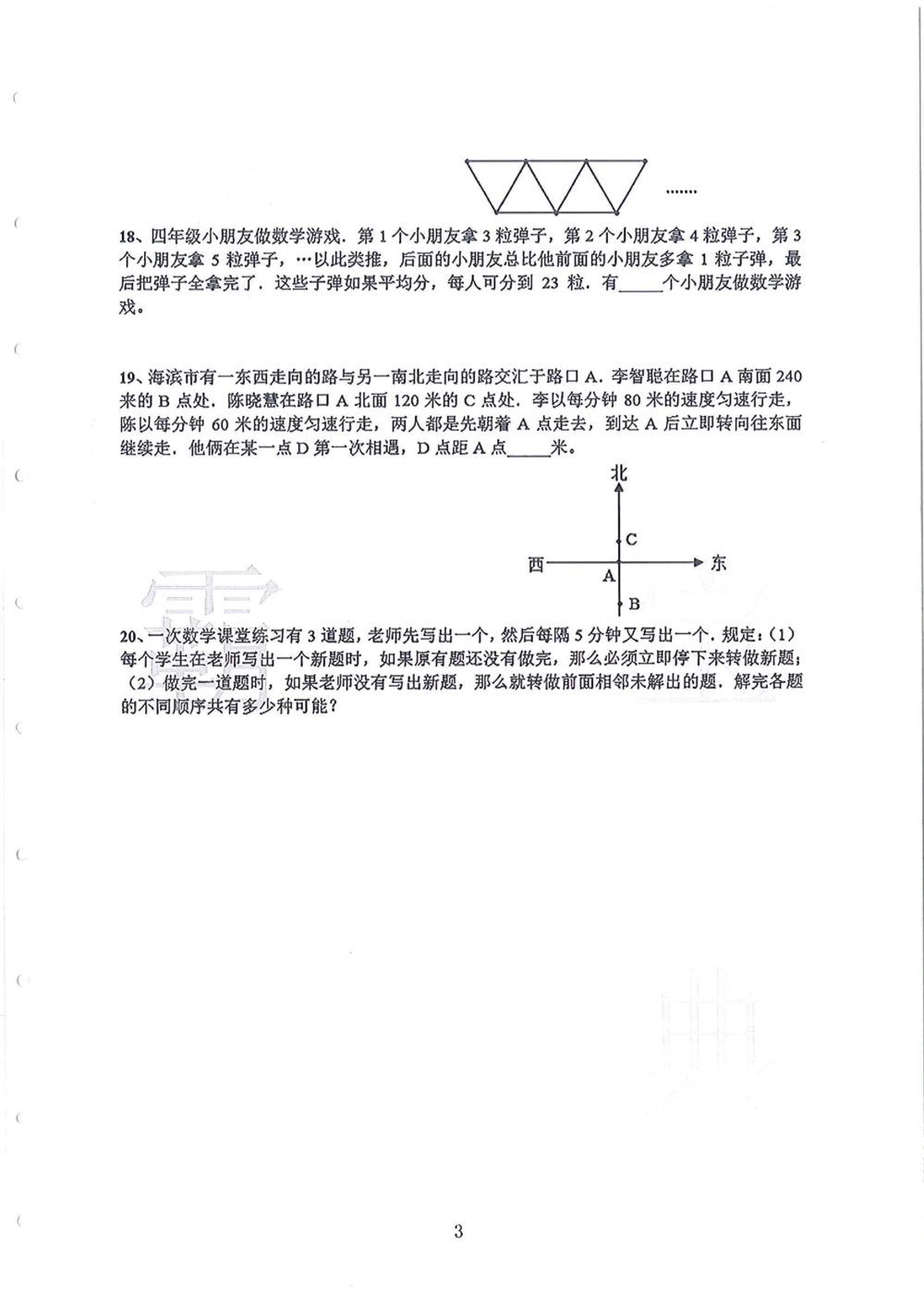 2005-2013广东省广州（奥校）小升初真卷_小学奥数希望杯华杯赛数学竞赛历年真题试题试卷答案解析电子版_赠送4大小联盟、奥校、广外等名校小升初试卷等