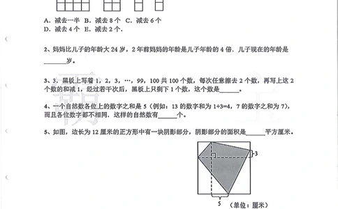 2005-2013广东省广州（奥校）小升初真卷_小学奥数希望杯华杯赛数学竞赛历年真题试题试卷答案解析电子版_赠送4大小联盟、奥校、广外等名校小升初试卷等