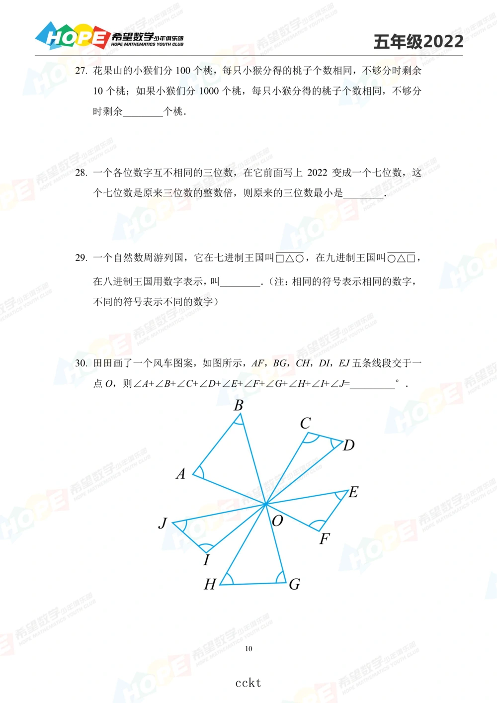 2022冬令营5年级+_小学奥数希望杯华杯赛数学竞赛历年真题试题试卷答案解析电子版_3希望杯46套Word版真题_06-2022冬令营：思维挑战真题PDF