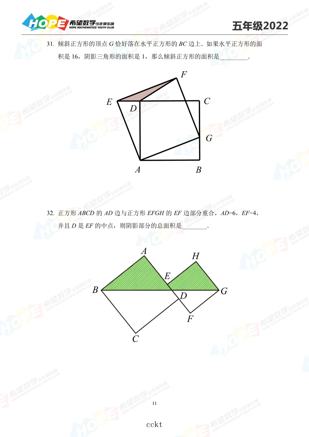 2022冬令营5年级+_小学奥数希望杯华杯赛数学竞赛历年真题试题试卷答案解析电子版_3希望杯46套Word版真题_06-2022冬令营：思维挑战真题PDF