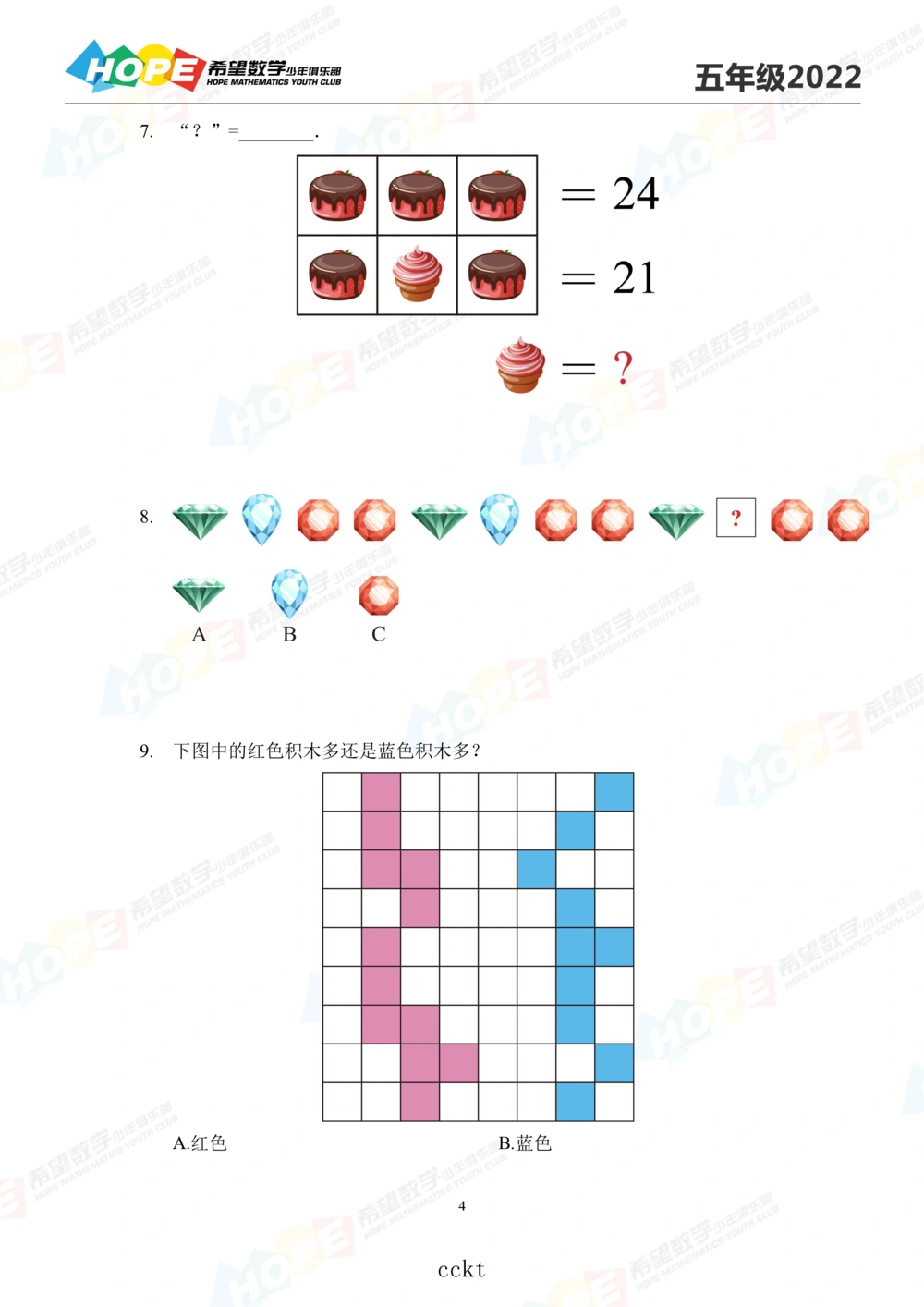 2022冬令营5年级+_小学奥数希望杯华杯赛数学竞赛历年真题试题试卷答案解析电子版_3希望杯46套Word版真题_06-2022冬令营：思维挑战真题PDF