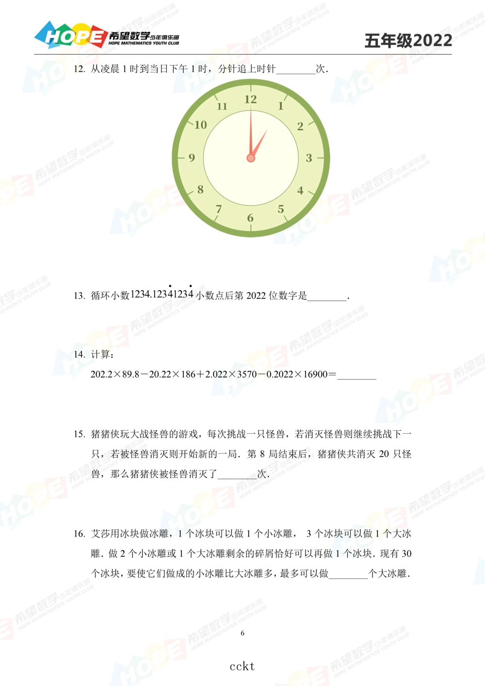 2022冬令营5年级+_小学奥数希望杯华杯赛数学竞赛历年真题试题试卷答案解析电子版_3希望杯46套Word版真题_06-2022冬令营：思维挑战真题PDF