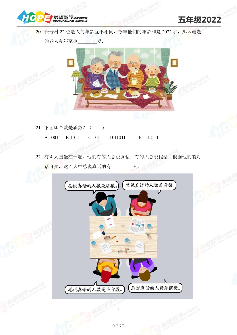 2022冬令营5年级+_小学奥数希望杯华杯赛数学竞赛历年真题试题试卷答案解析电子版_3希望杯46套Word版真题_06-2022冬令营：思维挑战真题PDF