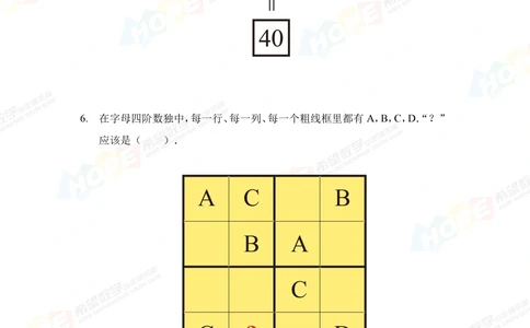 2022冬令营5年级+_小学奥数希望杯华杯赛数学竞赛历年真题试题试卷答案解析电子版_3希望杯46套Word版真题_06-2022冬令营：思维挑战真题PDF