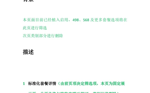 2016某互联网功能产品需求文档范本_436套软件开发需求文档_VD516-软件开发需求文档_10各类系统软件开发需求_更新内容_产品需求文档案例（73份）