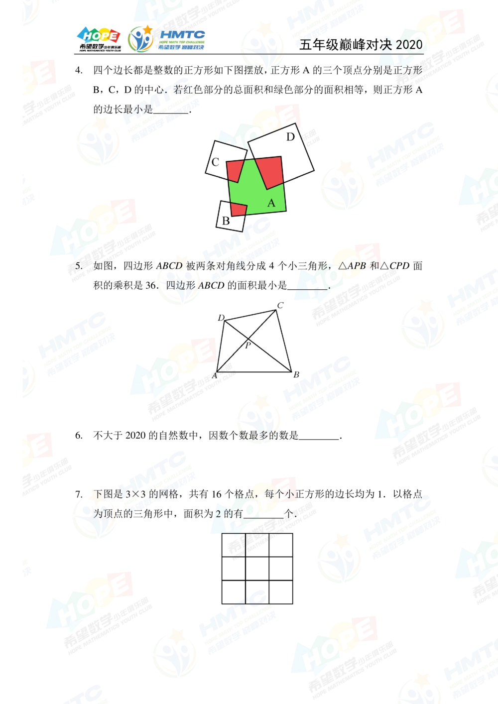 2020希望数学巅峰对决五年级_小学奥数希望杯华杯赛数学竞赛历年真题试题试卷答案解析电子版_3希望杯46套Word版真题