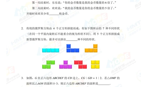 2020希望数学巅峰对决五年级_小学奥数希望杯华杯赛数学竞赛历年真题试题试卷答案解析电子版_3希望杯46套Word版真题