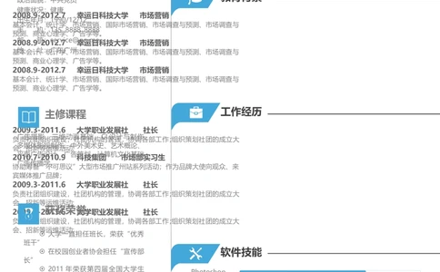 14_简历模板_三页模板封面+简历+自荐信_