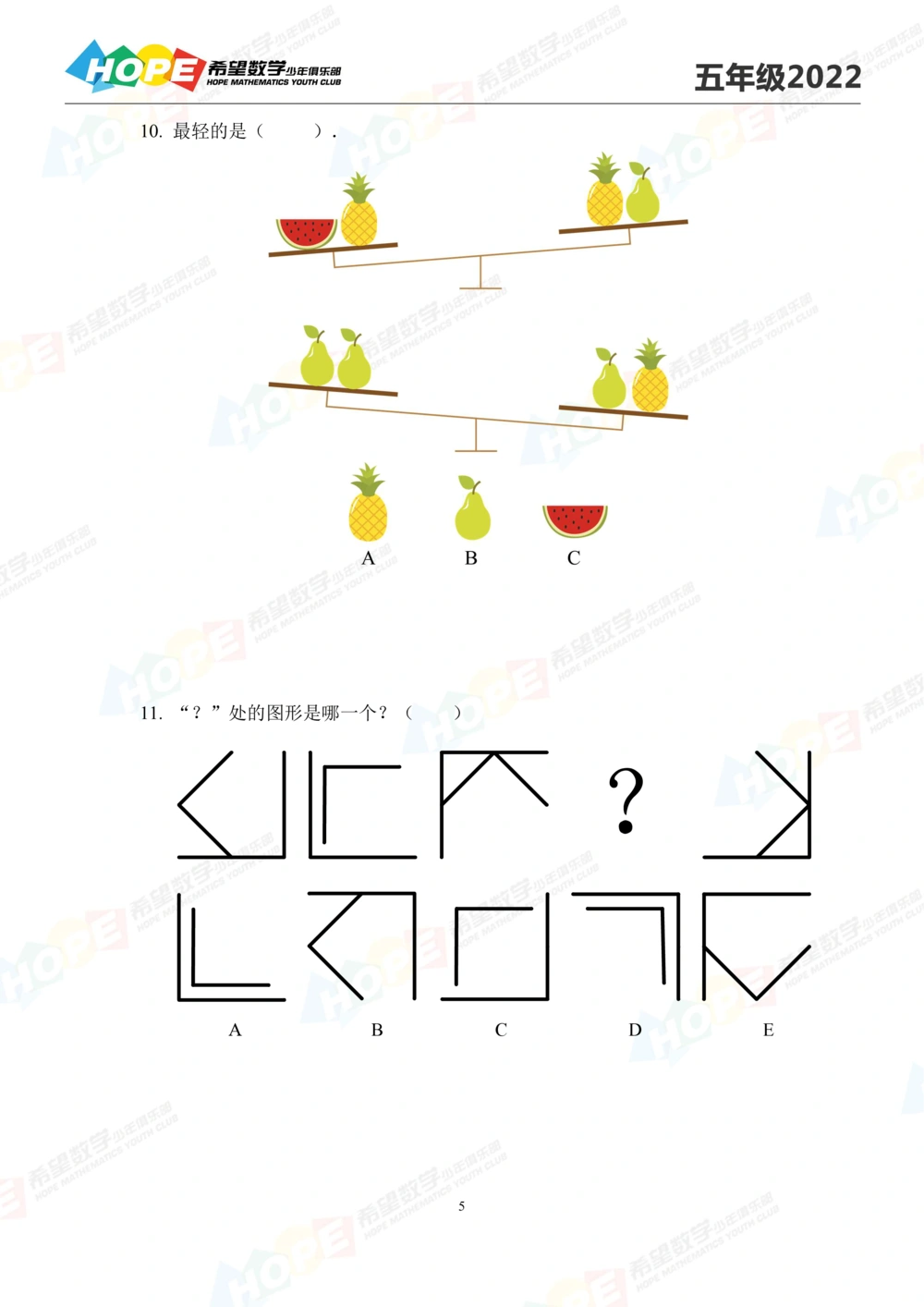 2022冬令营5年级_小学奥数希望杯华杯赛数学竞赛历年真题试题试卷答案解析电子版_3希望杯46套Word版真题_希望杯2022冬令营