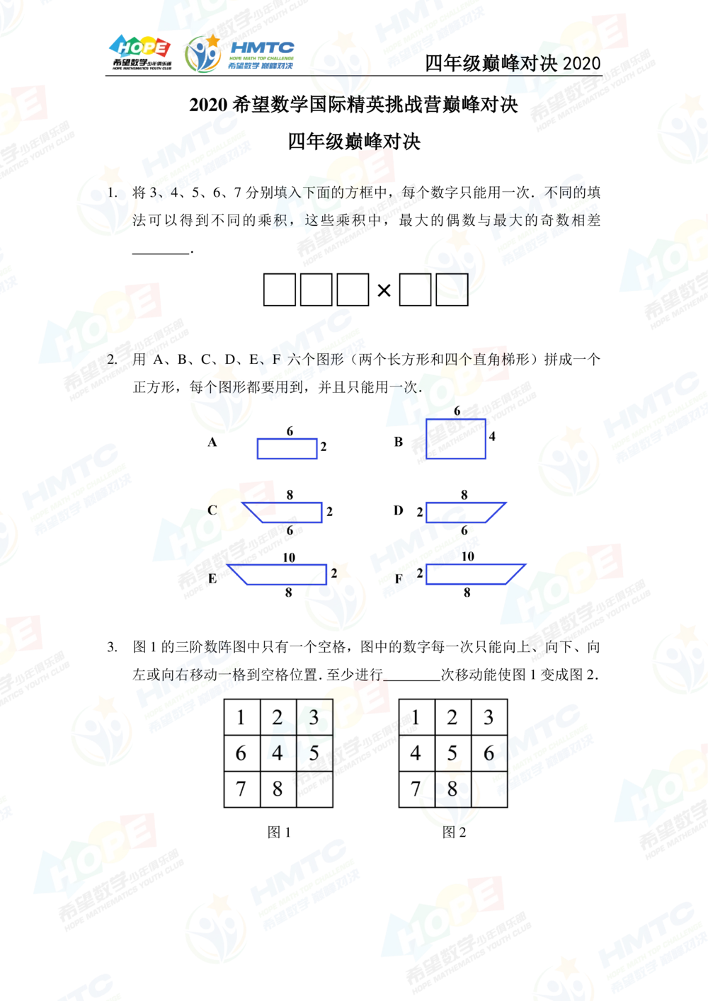 2020希望数学巅峰对决四年级_小学奥数希望杯华杯赛数学竞赛历年真题试题试卷答案解析电子版_3希望杯46套Word版真题