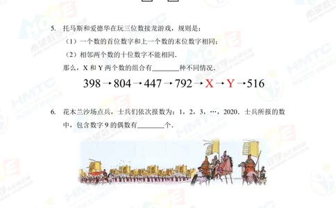 2020希望数学巅峰对决四年级_小学奥数希望杯华杯赛数学竞赛历年真题试题试卷答案解析电子版_3希望杯46套Word版真题
