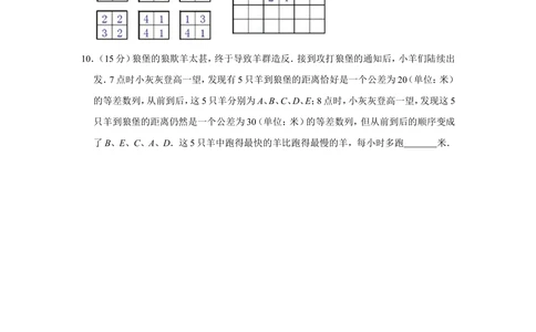 2013年&ldquo;迎春杯&rdquo;数学解题能力展示初赛试卷（四年级）_小学奥数希望杯华杯赛数学竞赛历年真题试题试卷答案解析电子版_2迎春杯90套Word版真题