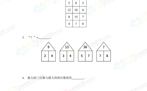 2022培训题2年级-学生版_小学奥数希望杯华杯赛数学竞赛历年真题试题试卷答案解析电子版_3希望杯46套Word版真题_2022培训题100