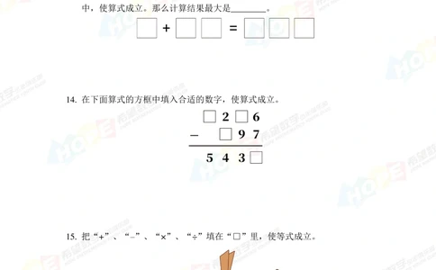 2022培训题2年级-学生版_小学奥数希望杯华杯赛数学竞赛历年真题试题试卷答案解析电子版_3希望杯46套Word版真题_2022培训题100
