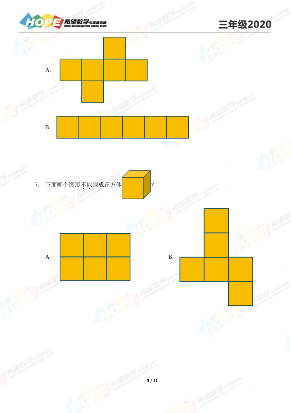 2020思维挑战真题三年级_小学奥数希望杯华杯赛数学竞赛历年真题试题试卷答案解析电子版_3希望杯46套Word版真题