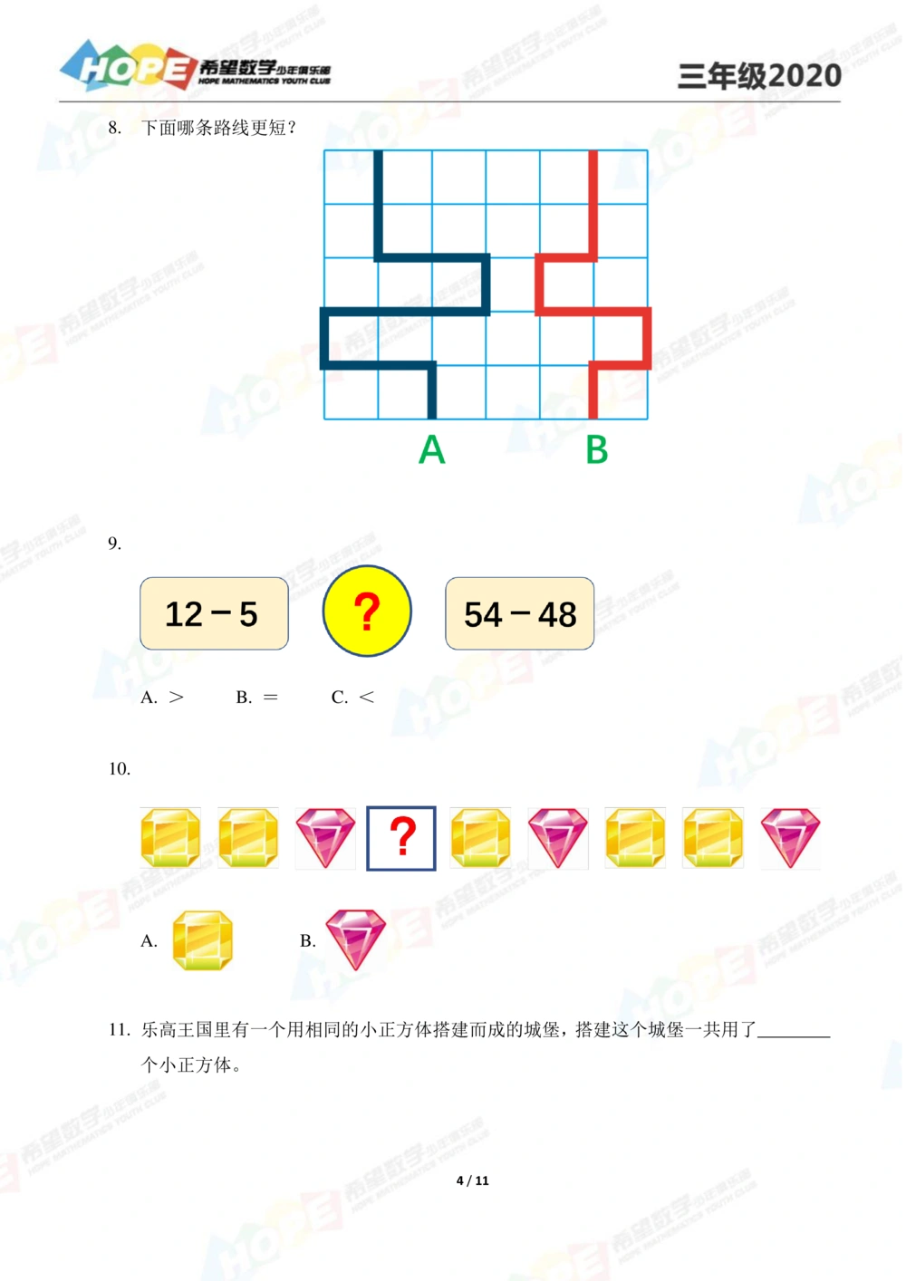 2020思维挑战真题三年级_小学奥数希望杯华杯赛数学竞赛历年真题试题试卷答案解析电子版_3希望杯46套Word版真题