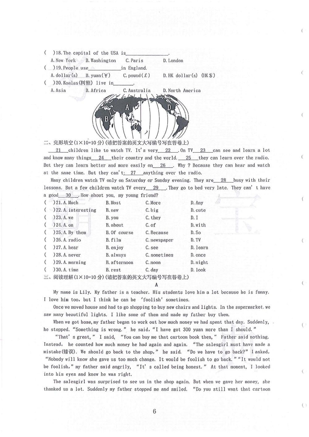 2006-2013大联盟小升初真卷_小学奥数希望杯华杯赛数学竞赛历年真题试题试卷答案解析电子版_赠送4大小联盟、奥校、广外等名校小升初试卷等_03-2006-2013大联盟小升初真卷