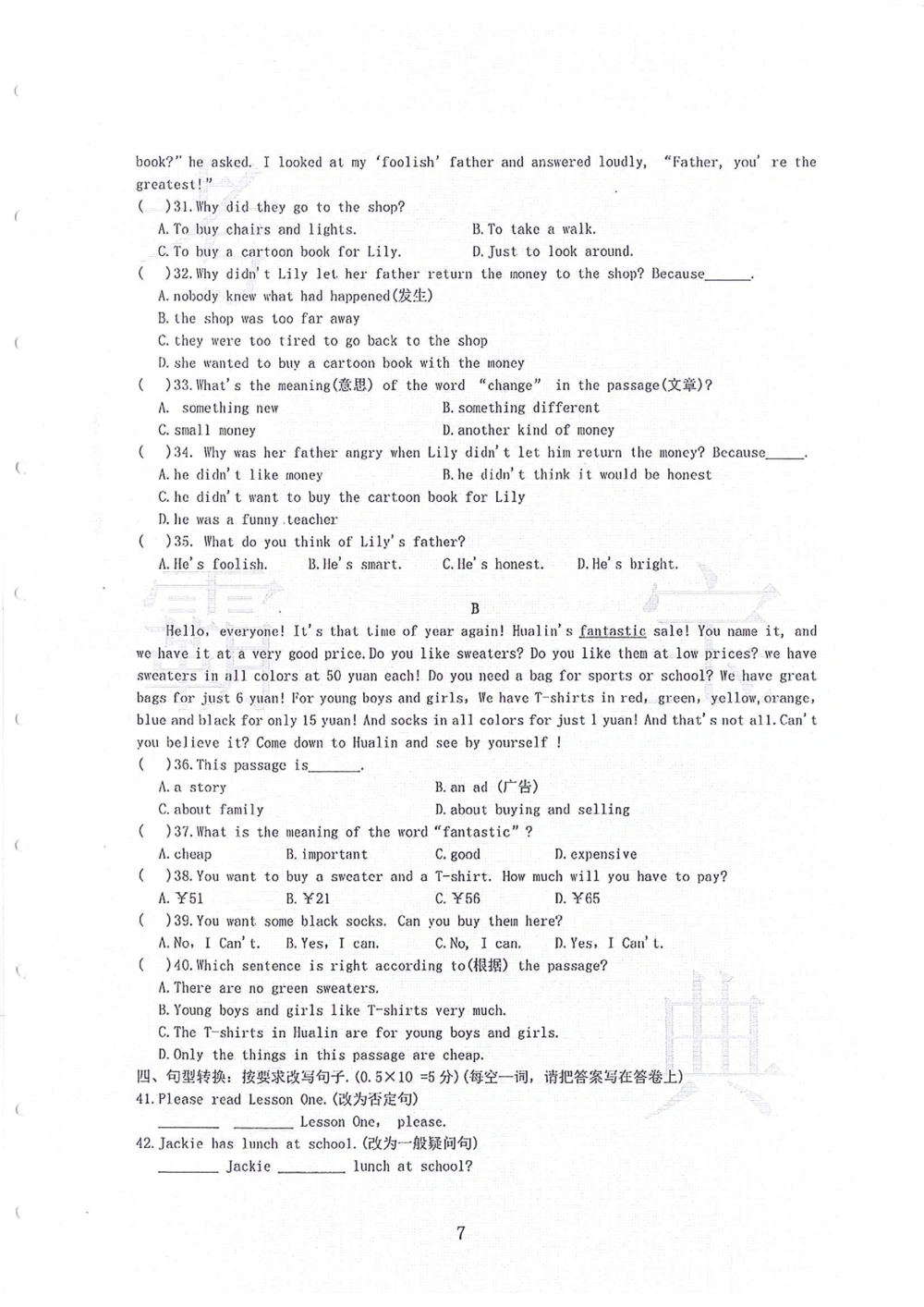 2006-2013大联盟小升初真卷_小学奥数希望杯华杯赛数学竞赛历年真题试题试卷答案解析电子版_赠送4大小联盟、奥校、广外等名校小升初试卷等_03-2006-2013大联盟小升初真卷