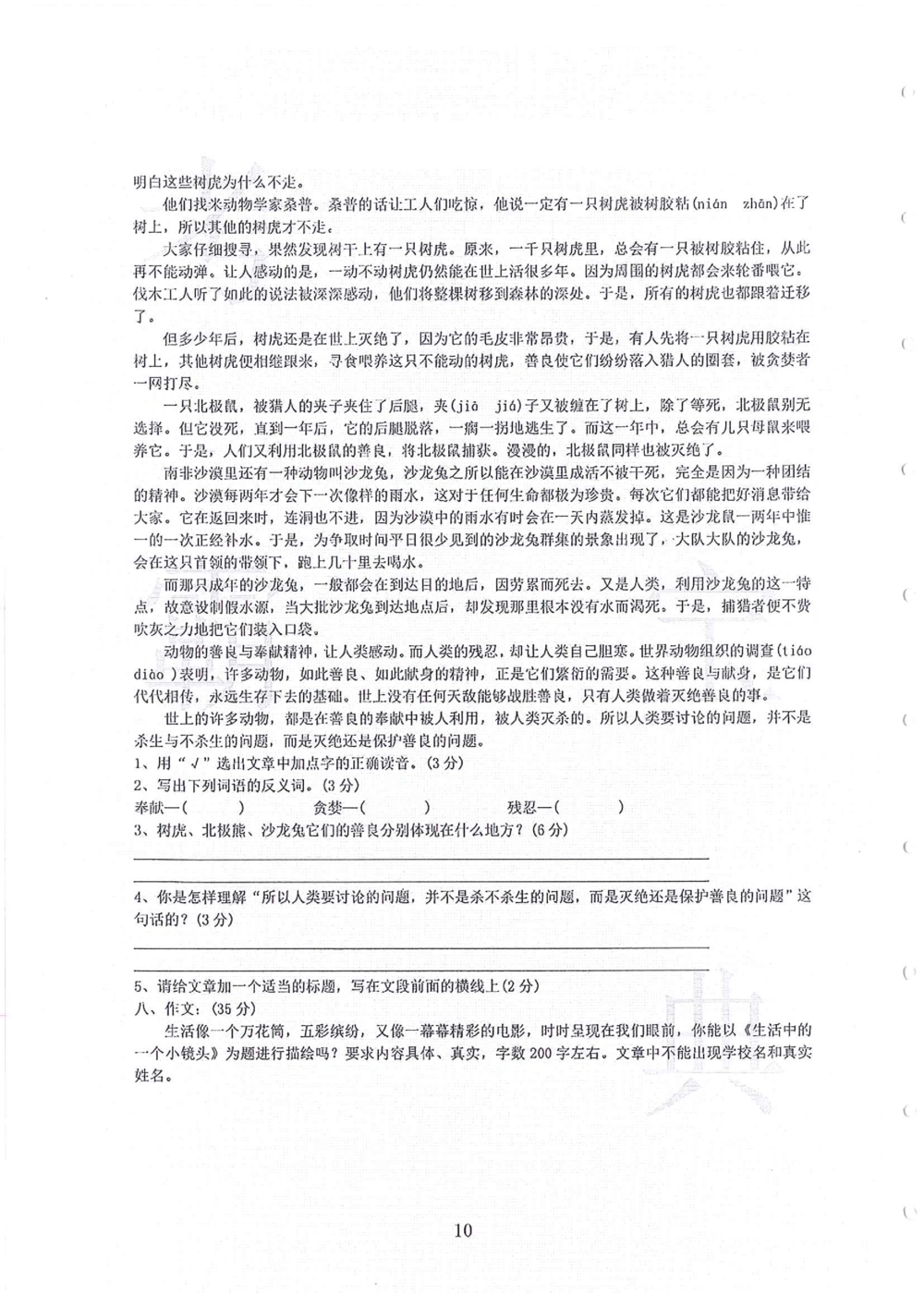 2006-2013大联盟小升初真卷_小学奥数希望杯华杯赛数学竞赛历年真题试题试卷答案解析电子版_赠送4大小联盟、奥校、广外等名校小升初试卷等_03-2006-2013大联盟小升初真卷