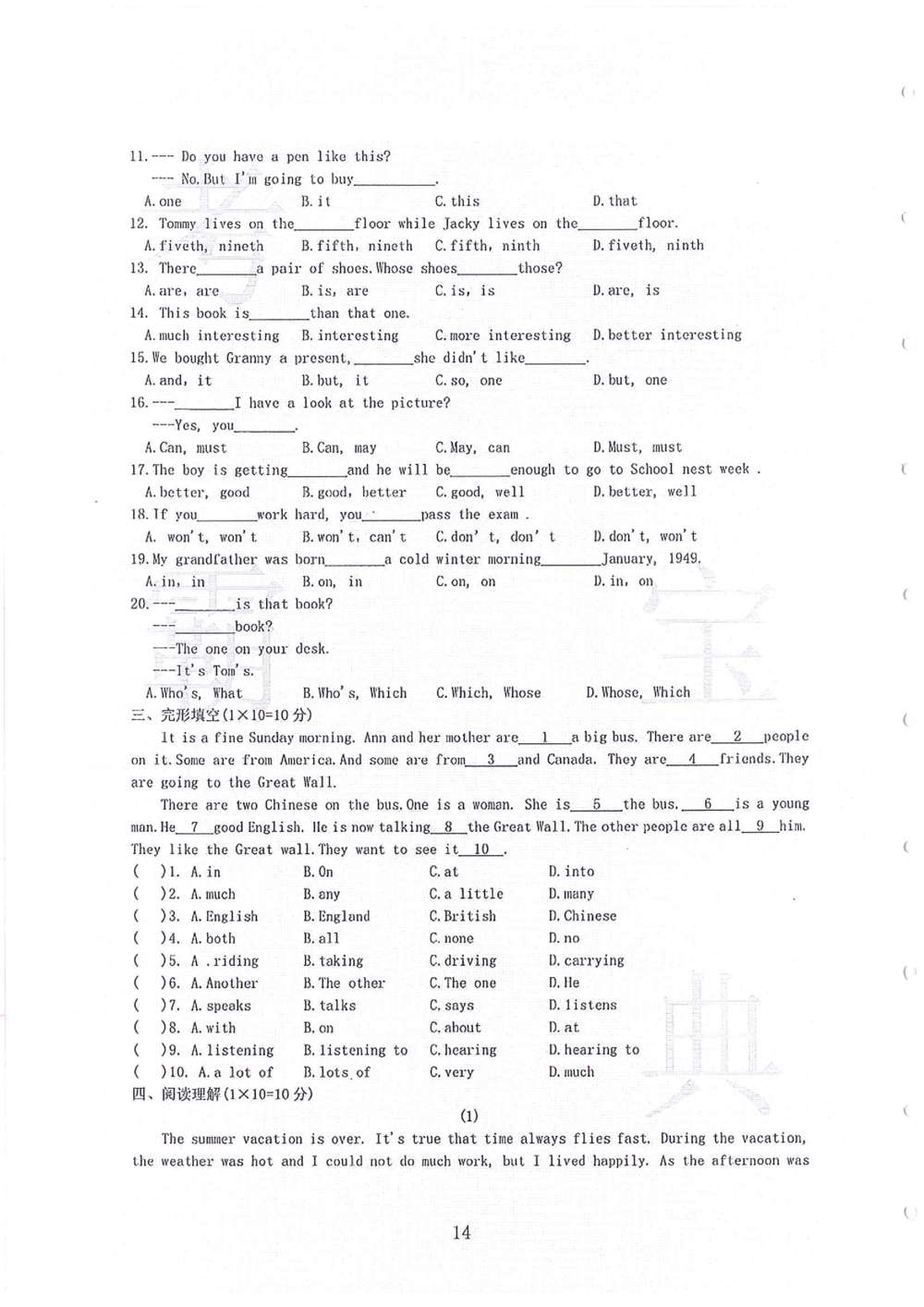 2006-2013大联盟小升初真卷_小学奥数希望杯华杯赛数学竞赛历年真题试题试卷答案解析电子版_赠送4大小联盟、奥校、广外等名校小升初试卷等_03-2006-2013大联盟小升初真卷