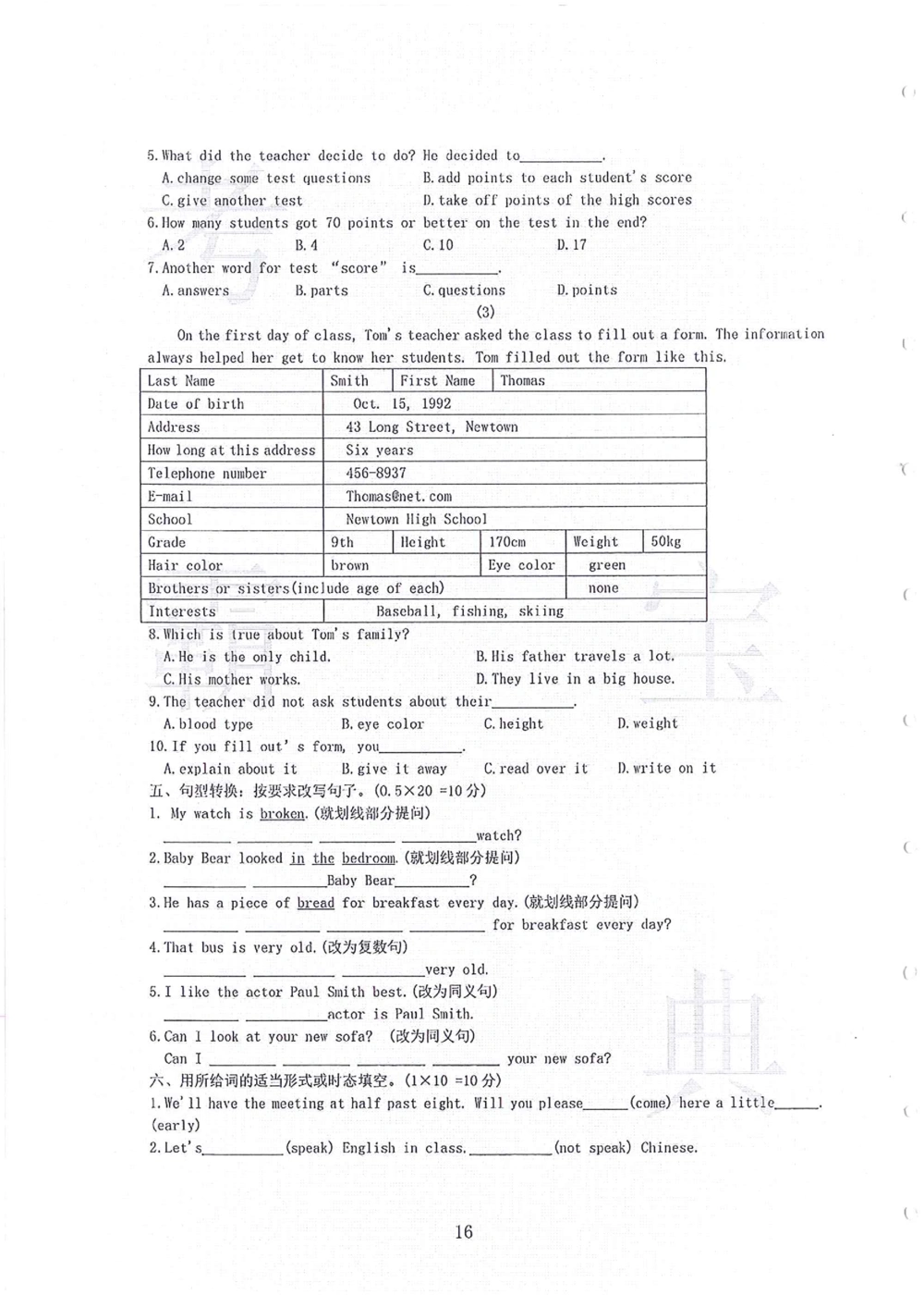 2006-2013大联盟小升初真卷_小学奥数希望杯华杯赛数学竞赛历年真题试题试卷答案解析电子版_赠送4大小联盟、奥校、广外等名校小升初试卷等_03-2006-2013大联盟小升初真卷