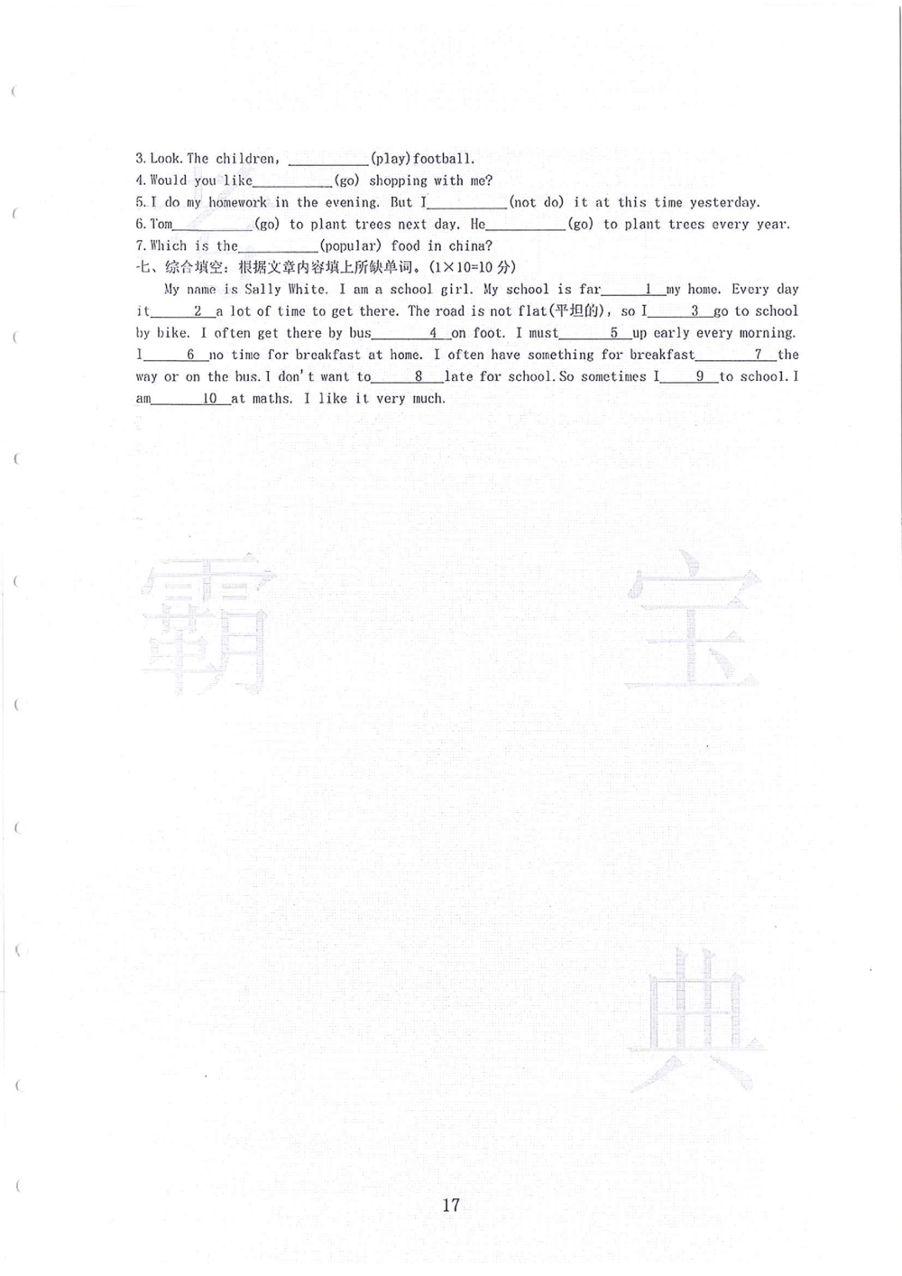 2006-2013大联盟小升初真卷_小学奥数希望杯华杯赛数学竞赛历年真题试题试卷答案解析电子版_赠送4大小联盟、奥校、广外等名校小升初试卷等_03-2006-2013大联盟小升初真卷