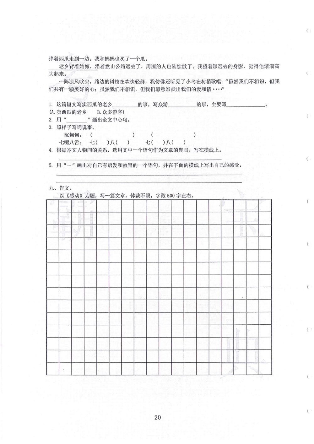 2006-2013大联盟小升初真卷_小学奥数希望杯华杯赛数学竞赛历年真题试题试卷答案解析电子版_赠送4大小联盟、奥校、广外等名校小升初试卷等_03-2006-2013大联盟小升初真卷