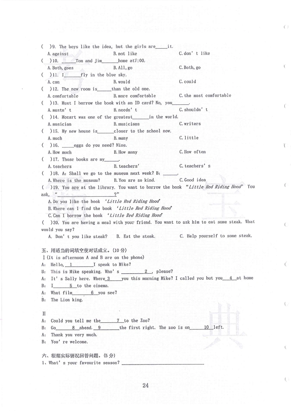 2006-2013大联盟小升初真卷_小学奥数希望杯华杯赛数学竞赛历年真题试题试卷答案解析电子版_赠送4大小联盟、奥校、广外等名校小升初试卷等_03-2006-2013大联盟小升初真卷