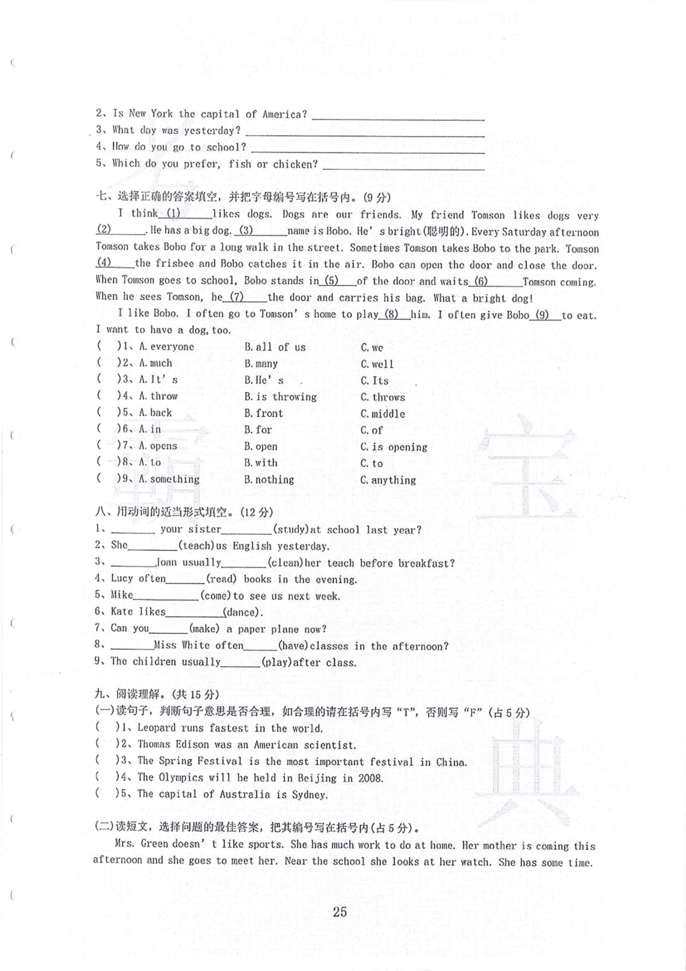 2006-2013大联盟小升初真卷_小学奥数希望杯华杯赛数学竞赛历年真题试题试卷答案解析电子版_赠送4大小联盟、奥校、广外等名校小升初试卷等_03-2006-2013大联盟小升初真卷