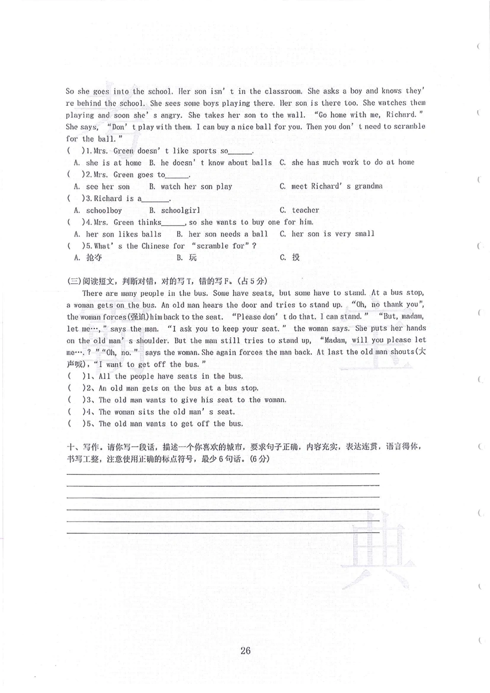 2006-2013大联盟小升初真卷_小学奥数希望杯华杯赛数学竞赛历年真题试题试卷答案解析电子版_赠送4大小联盟、奥校、广外等名校小升初试卷等_03-2006-2013大联盟小升初真卷