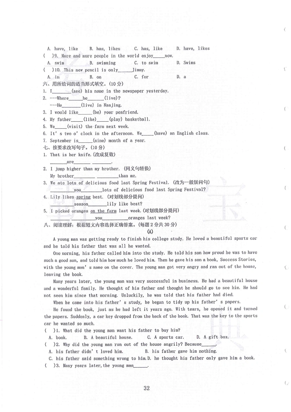 2006-2013大联盟小升初真卷_小学奥数希望杯华杯赛数学竞赛历年真题试题试卷答案解析电子版_赠送4大小联盟、奥校、广外等名校小升初试卷等_03-2006-2013大联盟小升初真卷