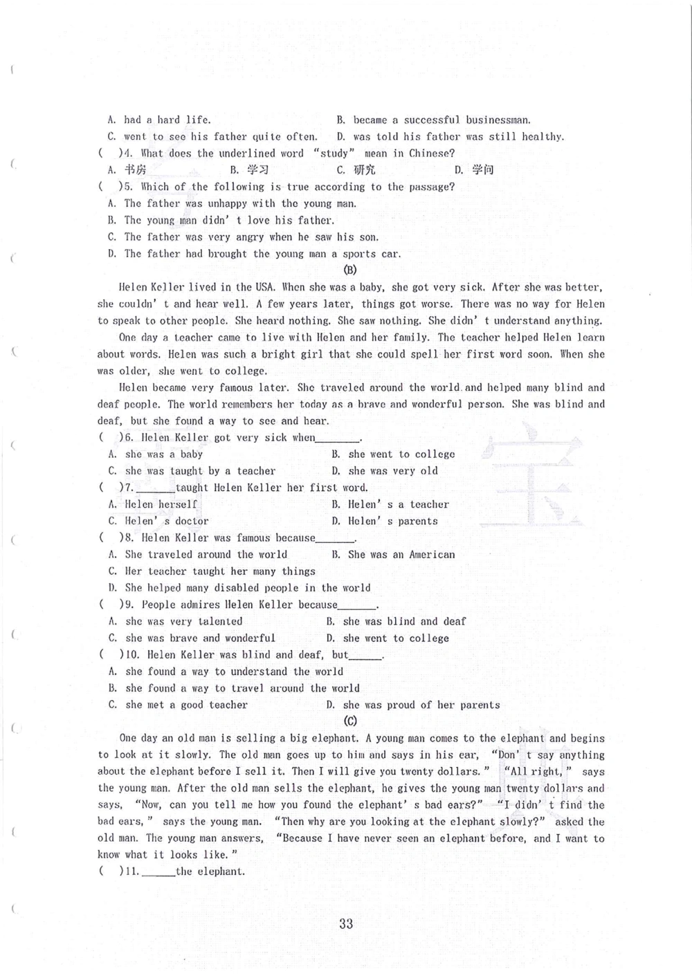 2006-2013大联盟小升初真卷_小学奥数希望杯华杯赛数学竞赛历年真题试题试卷答案解析电子版_赠送4大小联盟、奥校、广外等名校小升初试卷等_03-2006-2013大联盟小升初真卷