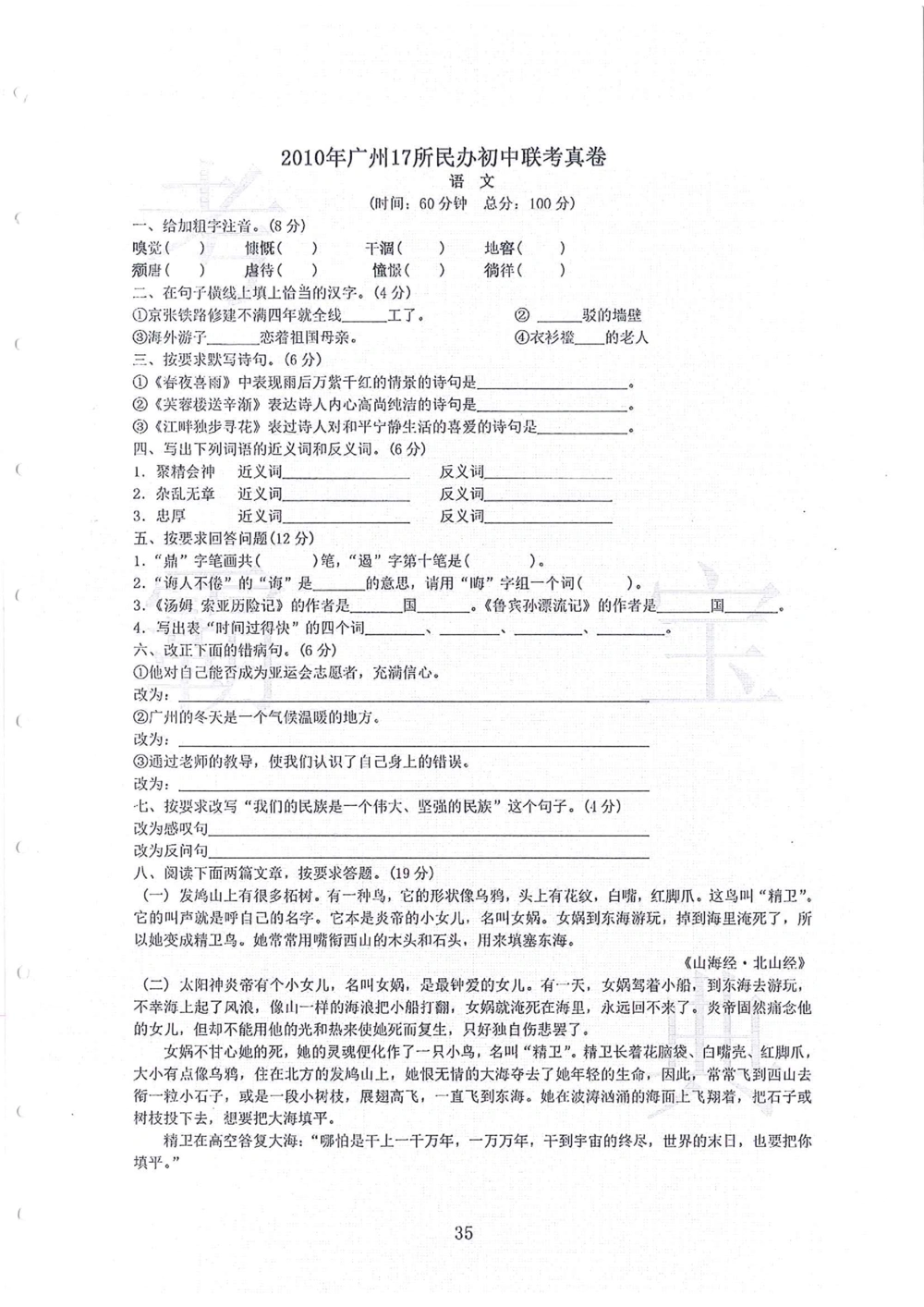 2006-2013大联盟小升初真卷_小学奥数希望杯华杯赛数学竞赛历年真题试题试卷答案解析电子版_赠送4大小联盟、奥校、广外等名校小升初试卷等_03-2006-2013大联盟小升初真卷