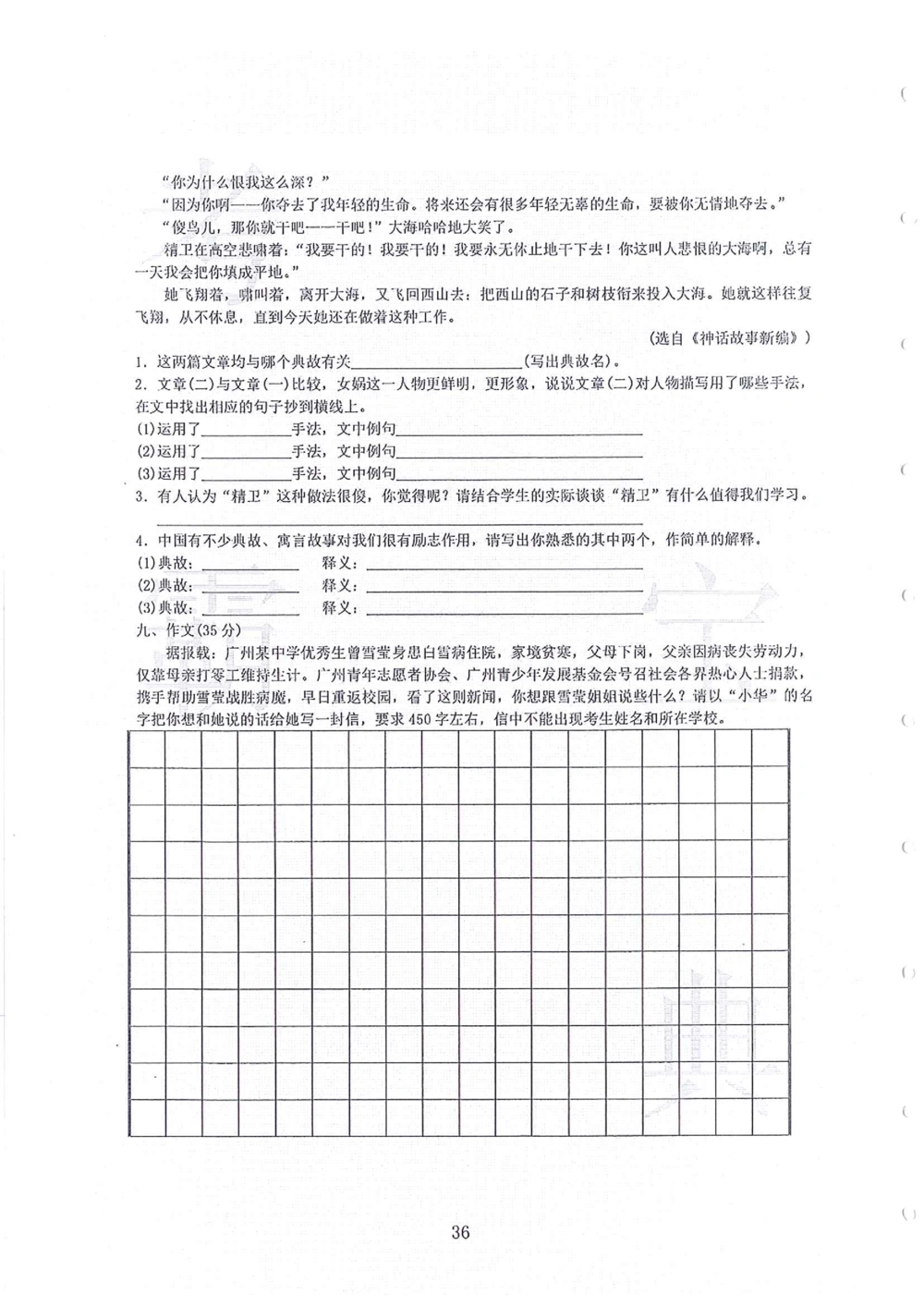 2006-2013大联盟小升初真卷_小学奥数希望杯华杯赛数学竞赛历年真题试题试卷答案解析电子版_赠送4大小联盟、奥校、广外等名校小升初试卷等_03-2006-2013大联盟小升初真卷