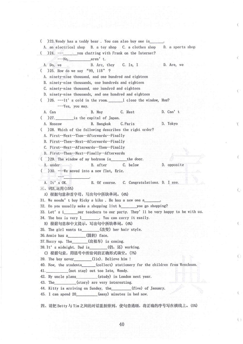 2006-2013大联盟小升初真卷_小学奥数希望杯华杯赛数学竞赛历年真题试题试卷答案解析电子版_赠送4大小联盟、奥校、广外等名校小升初试卷等_03-2006-2013大联盟小升初真卷