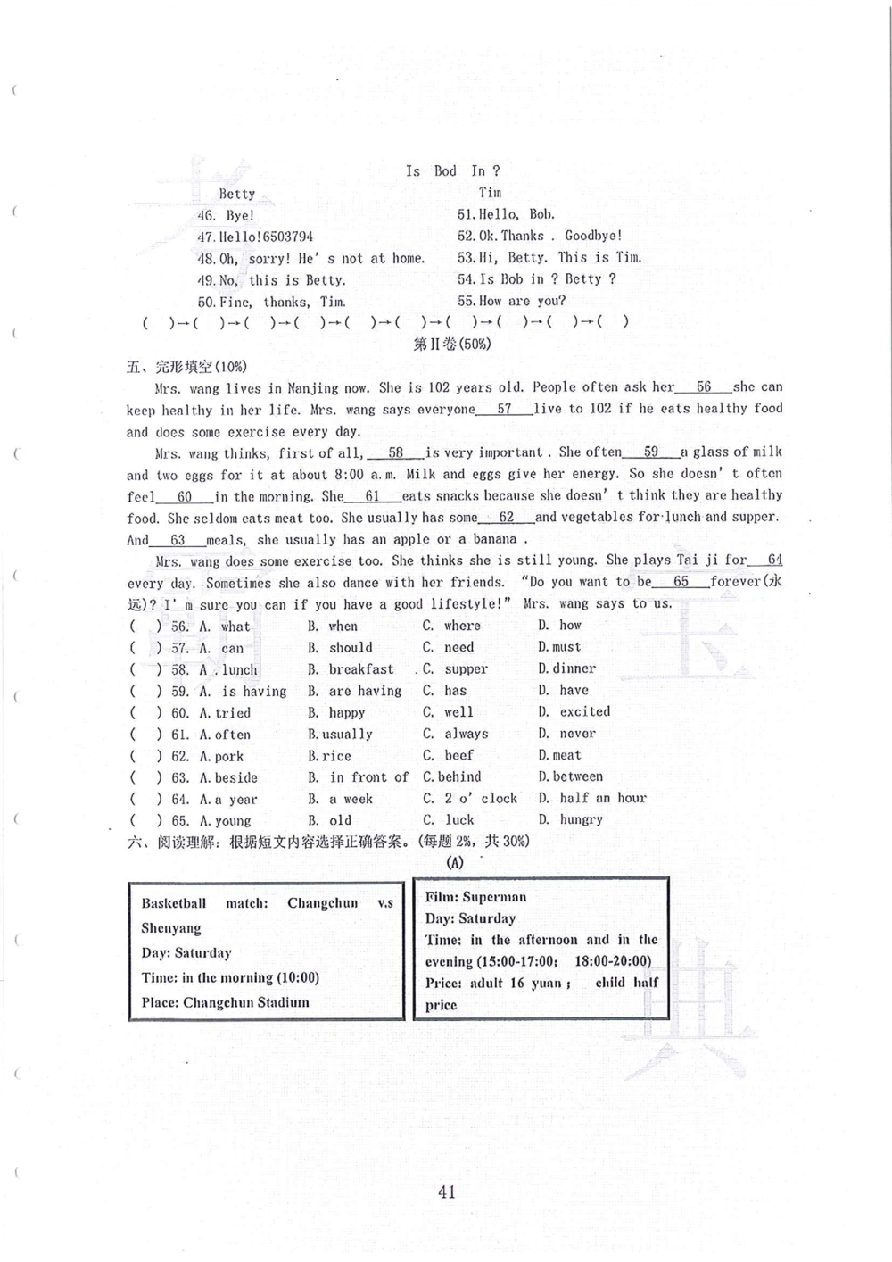 2006-2013大联盟小升初真卷_小学奥数希望杯华杯赛数学竞赛历年真题试题试卷答案解析电子版_赠送4大小联盟、奥校、广外等名校小升初试卷等_03-2006-2013大联盟小升初真卷