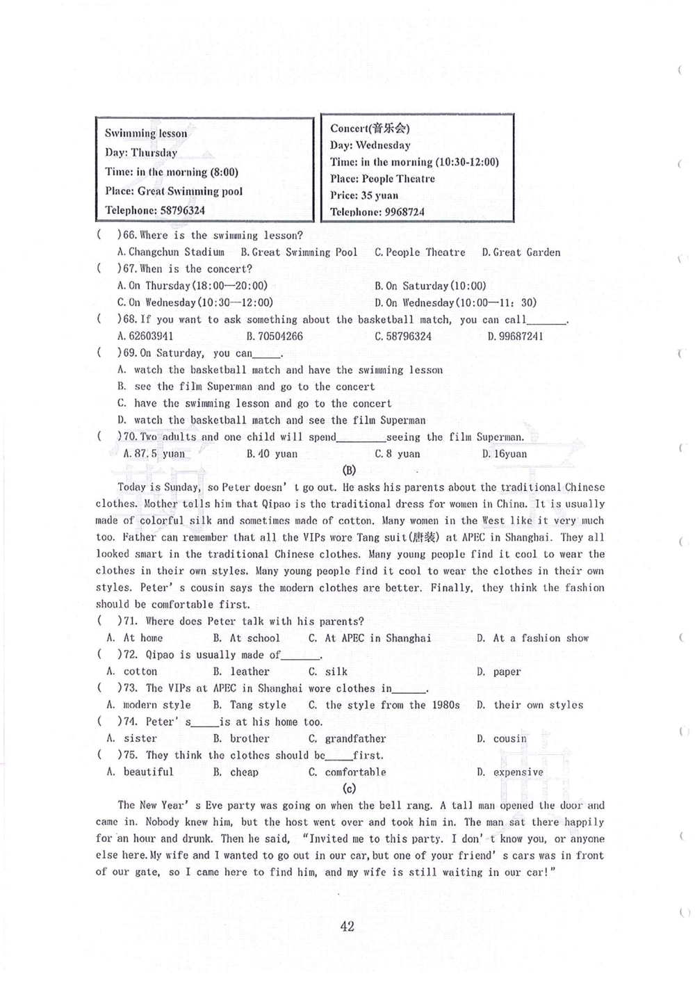 2006-2013大联盟小升初真卷_小学奥数希望杯华杯赛数学竞赛历年真题试题试卷答案解析电子版_赠送4大小联盟、奥校、广外等名校小升初试卷等_03-2006-2013大联盟小升初真卷