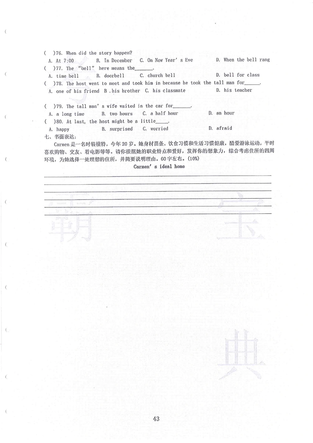 2006-2013大联盟小升初真卷_小学奥数希望杯华杯赛数学竞赛历年真题试题试卷答案解析电子版_赠送4大小联盟、奥校、广外等名校小升初试卷等_03-2006-2013大联盟小升初真卷