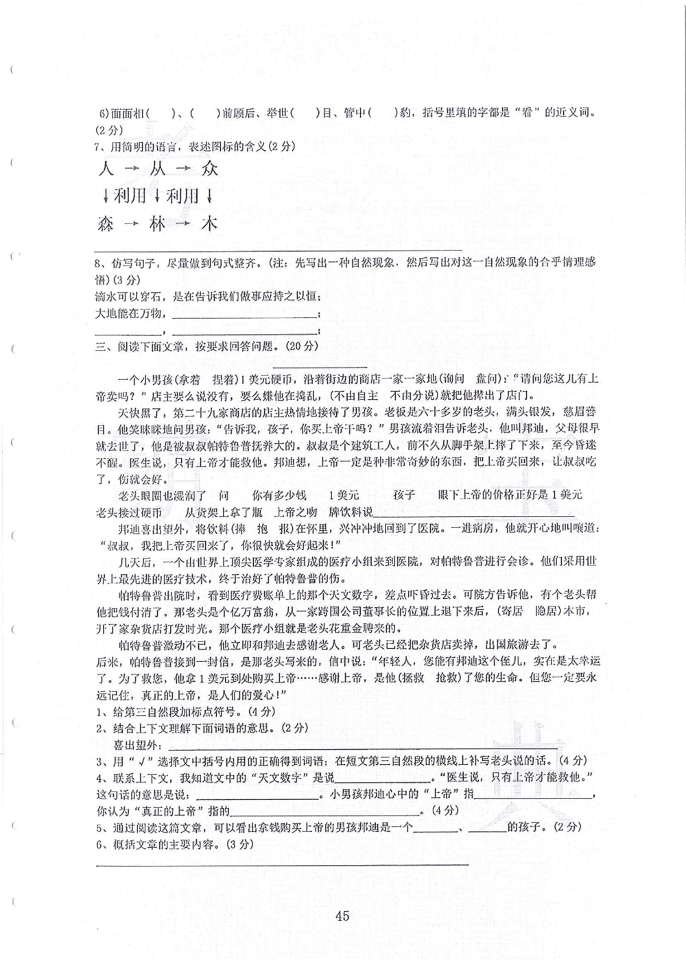 2006-2013大联盟小升初真卷_小学奥数希望杯华杯赛数学竞赛历年真题试题试卷答案解析电子版_赠送4大小联盟、奥校、广外等名校小升初试卷等_03-2006-2013大联盟小升初真卷